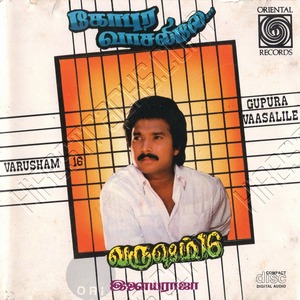 Gopura Vasalile (1991) (Ilaiyaraaja)
